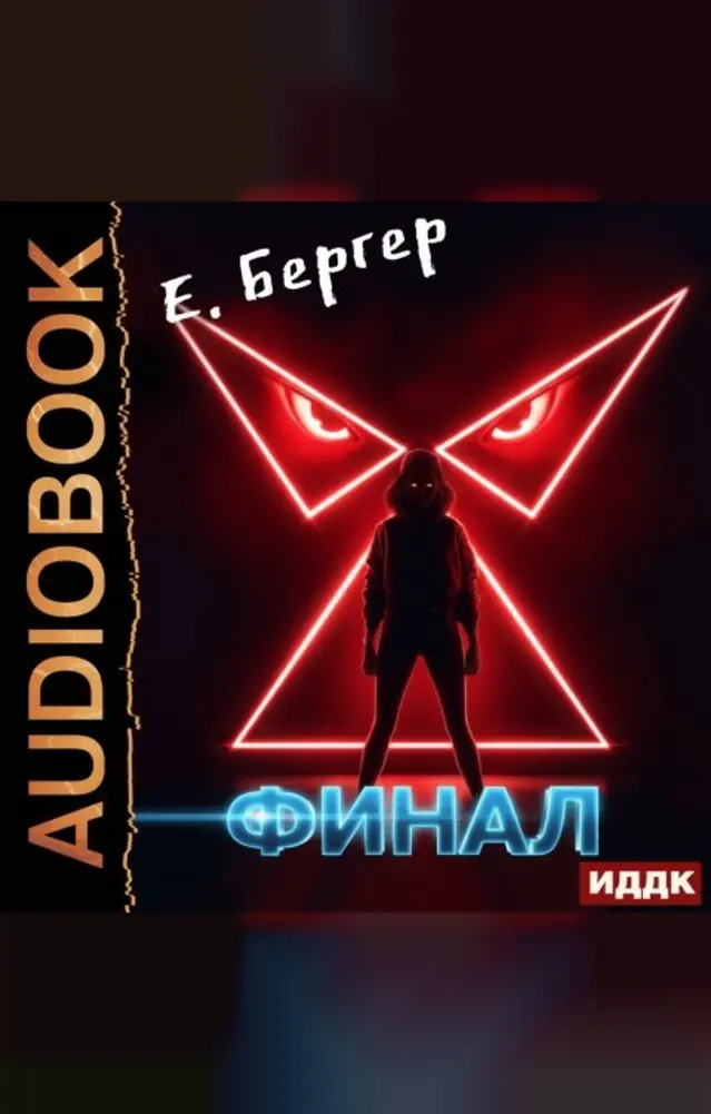 Обложка книги