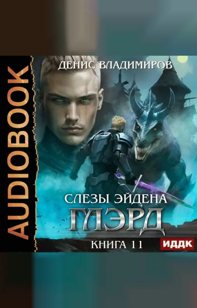 Обложка книги
