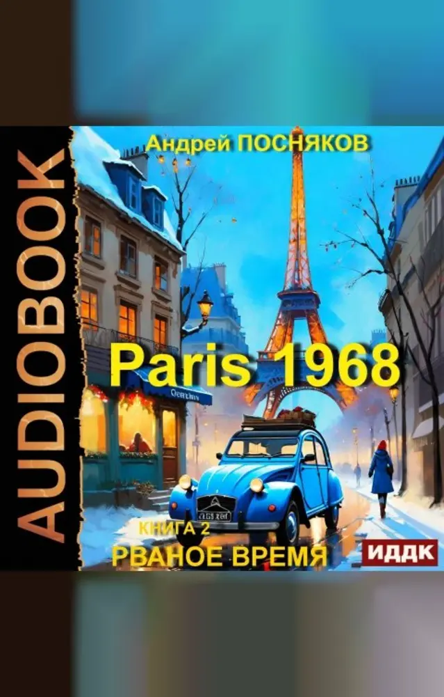 Обложка книги