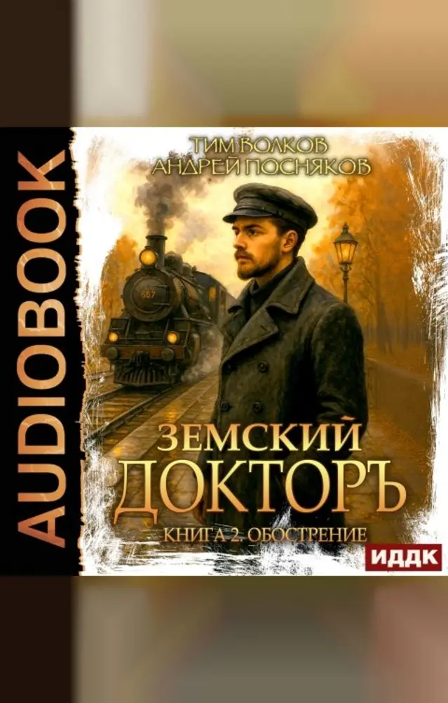 Обложка книги