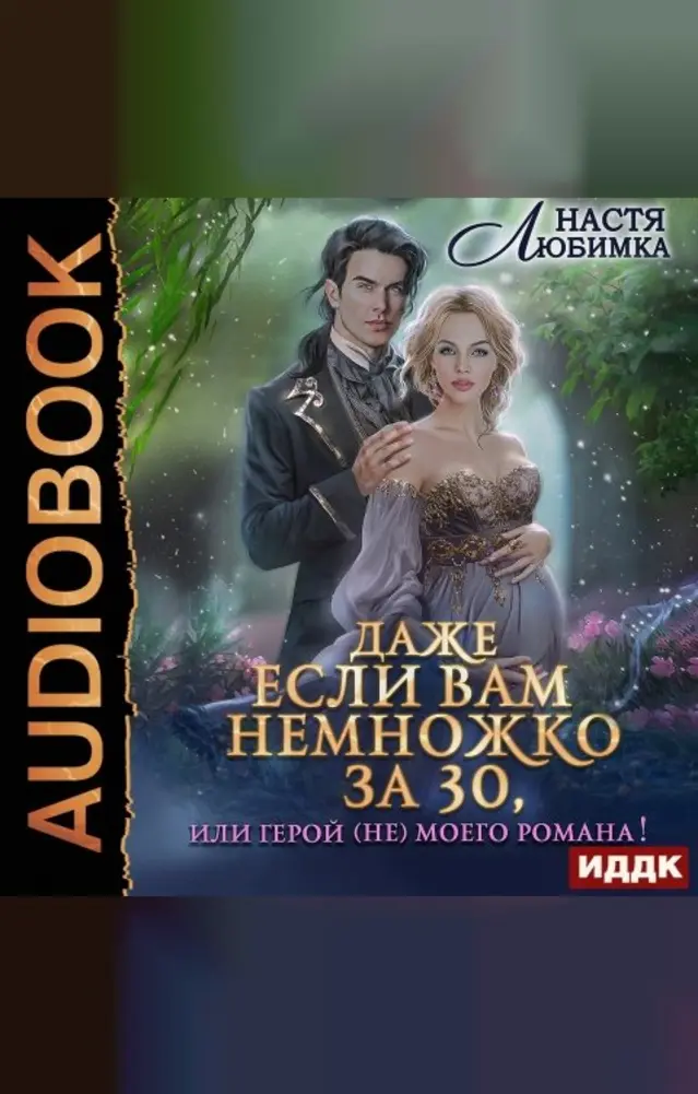 Обложка книги