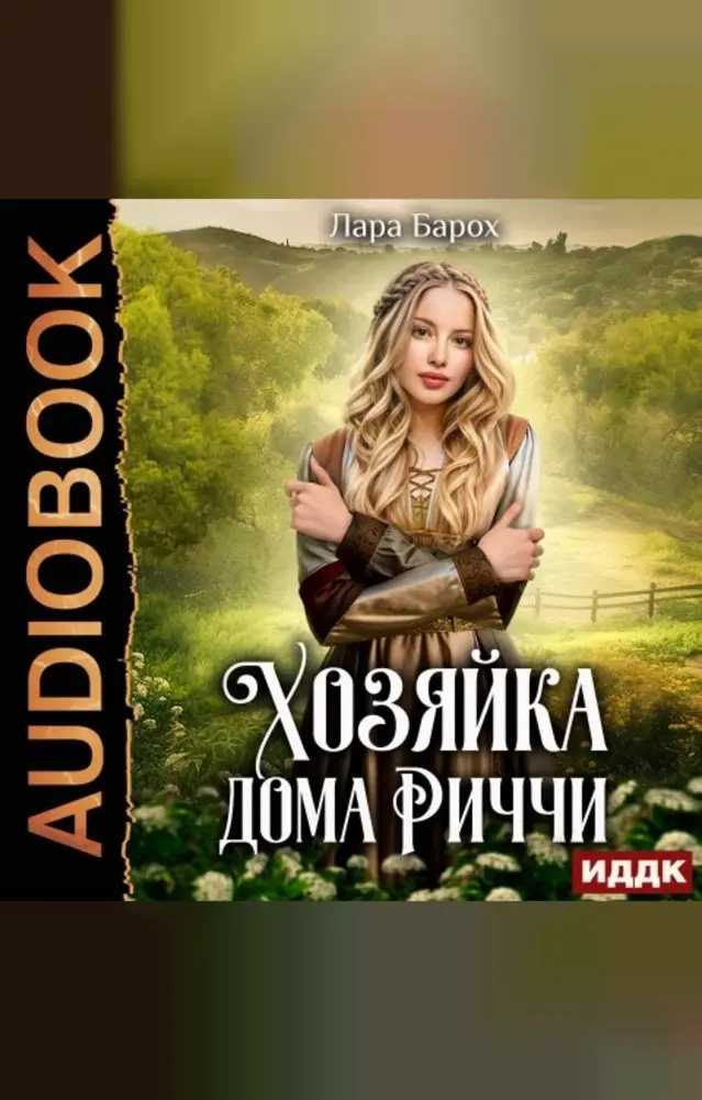 Обложка книги