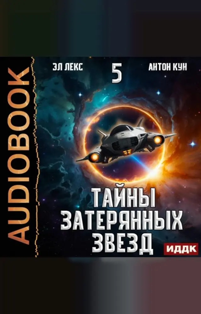 Обложка книги