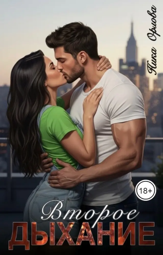 Обложка книги 