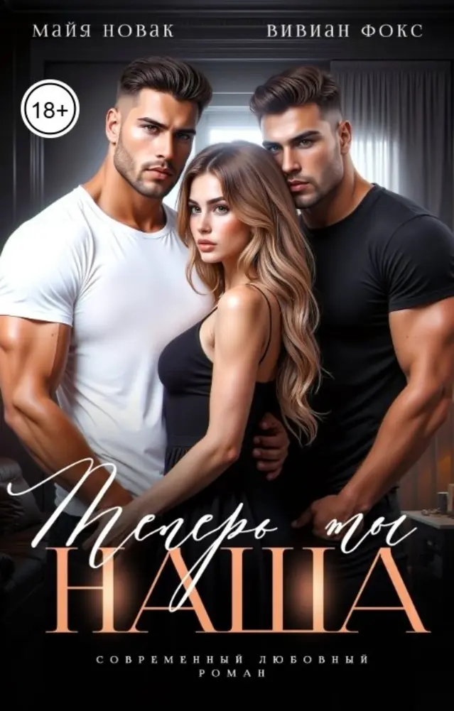 Обложка книги 