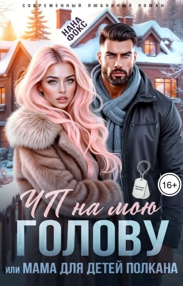 Обложка книги