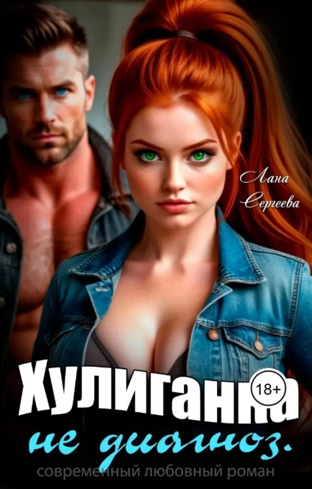 Обложка книги 