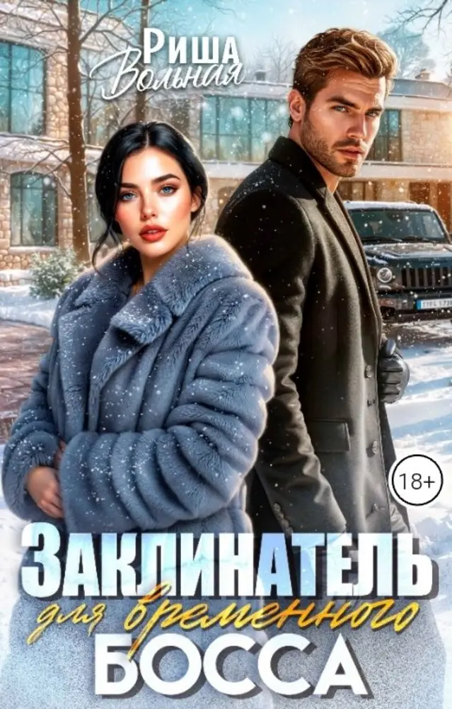Обложка книги