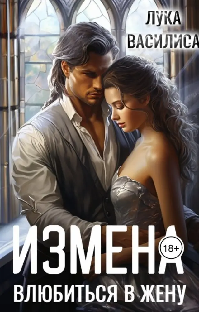 Обложка книги