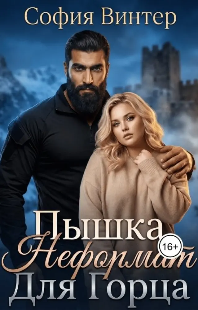 Обложка книги