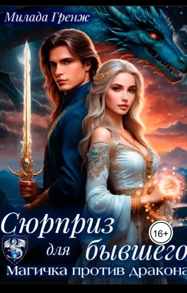 Обложка книги