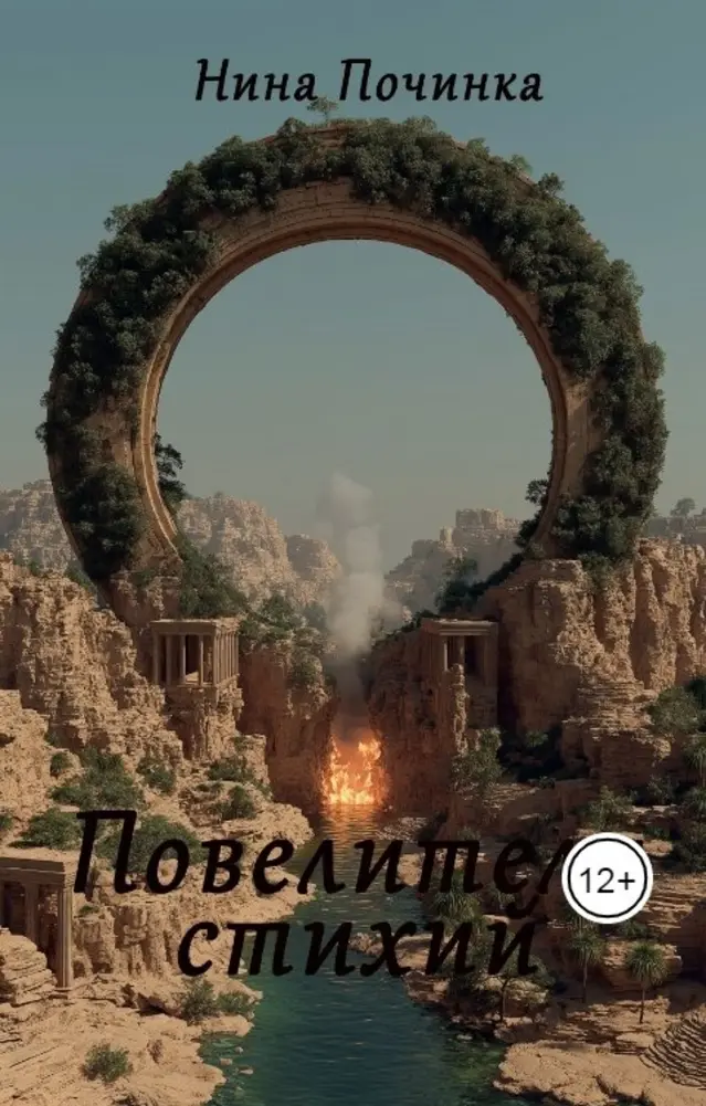 Обложка книги