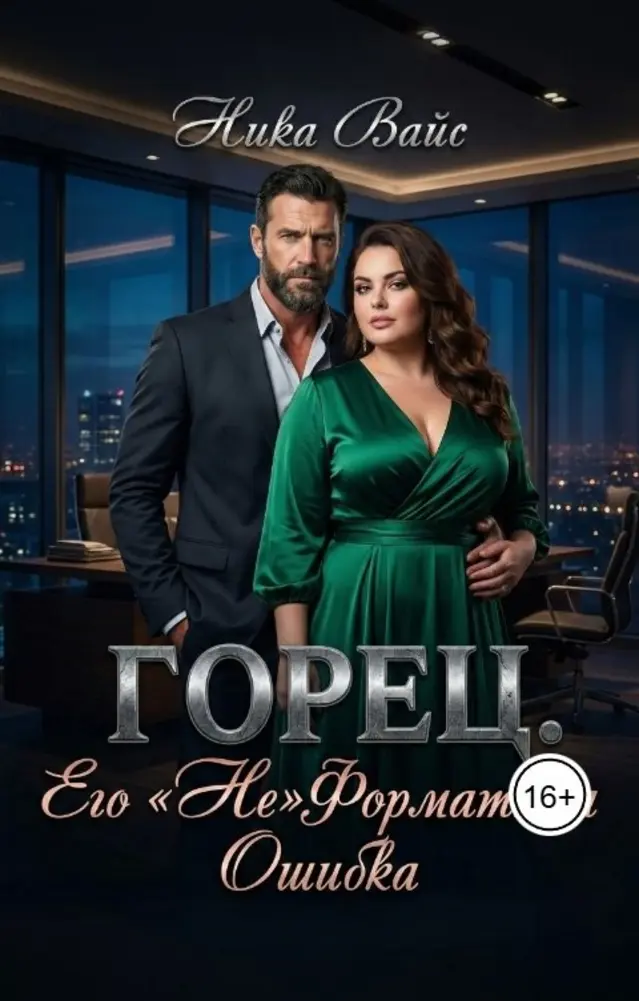 Обложка книги 