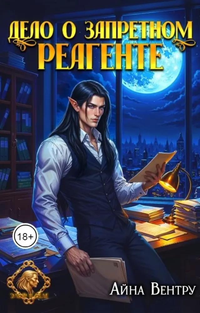 Обложка книги 