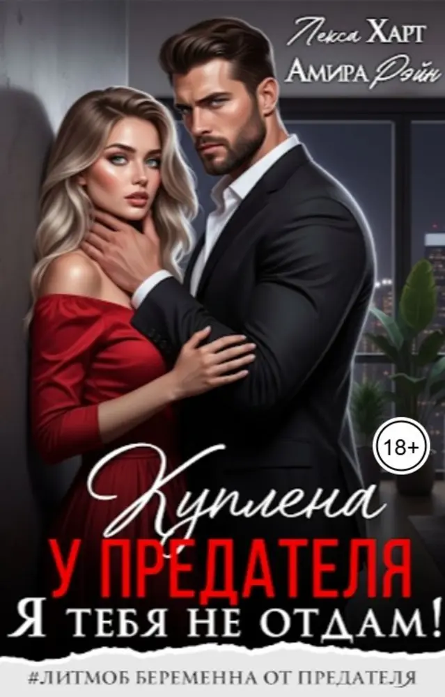 Обложка книги 