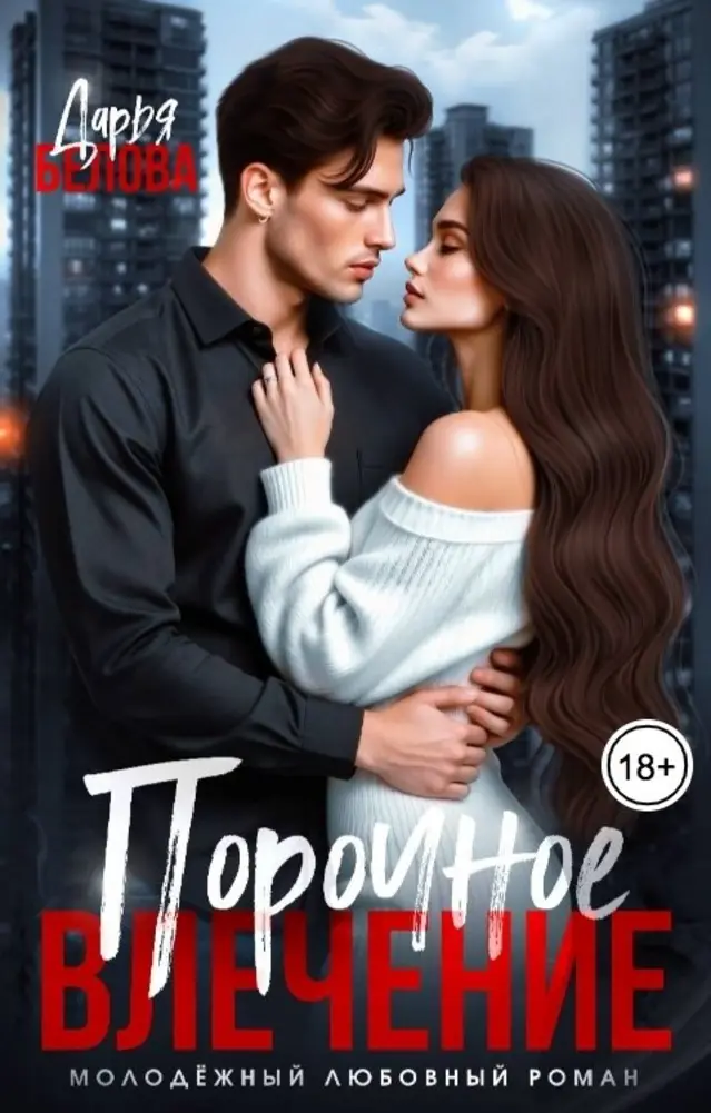 Обложка книги 