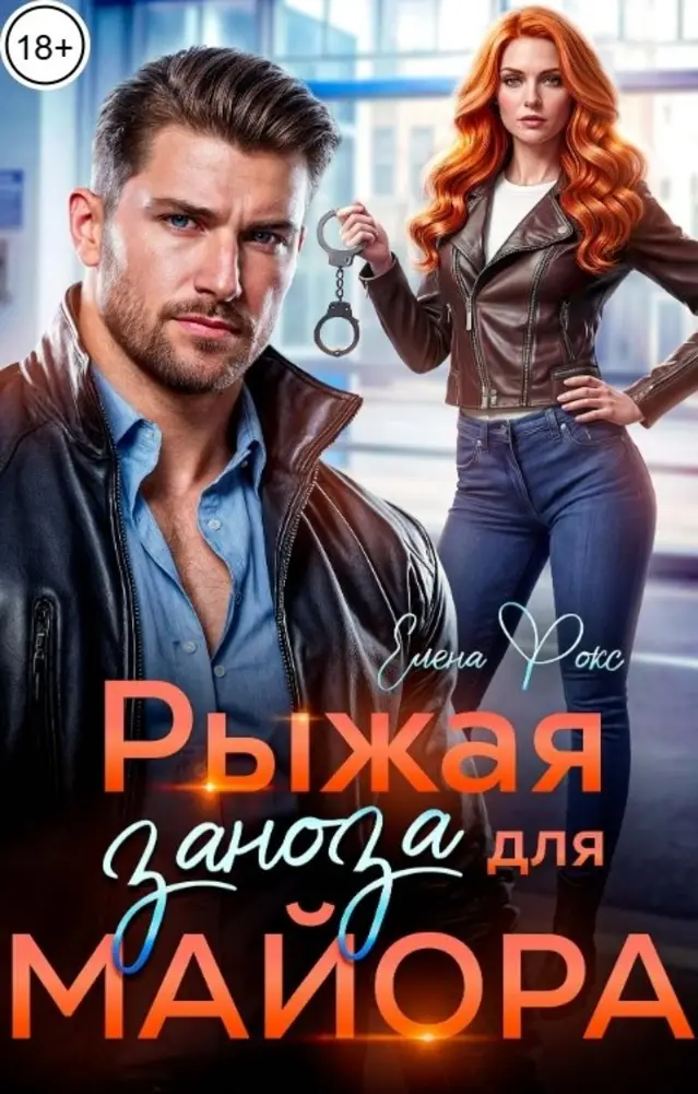 Обложка книги 