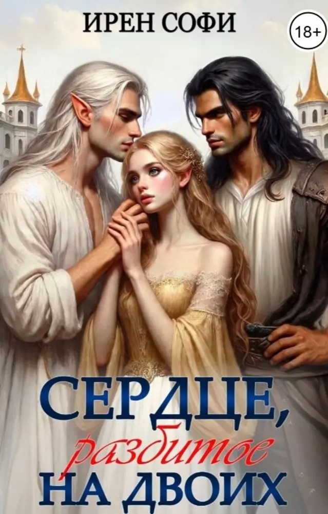 Обложка книги 