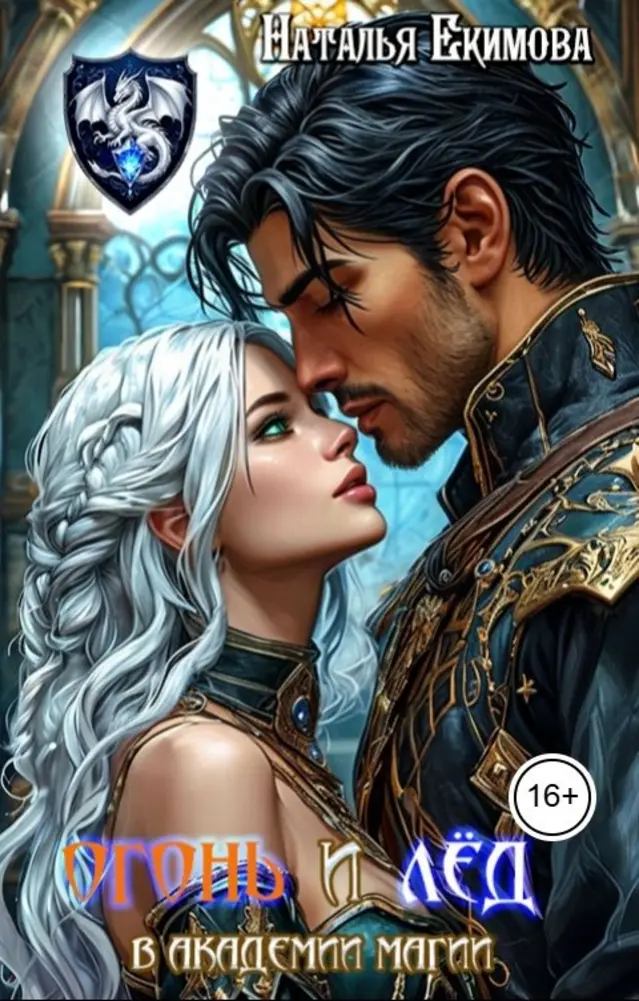 Обложка книги 