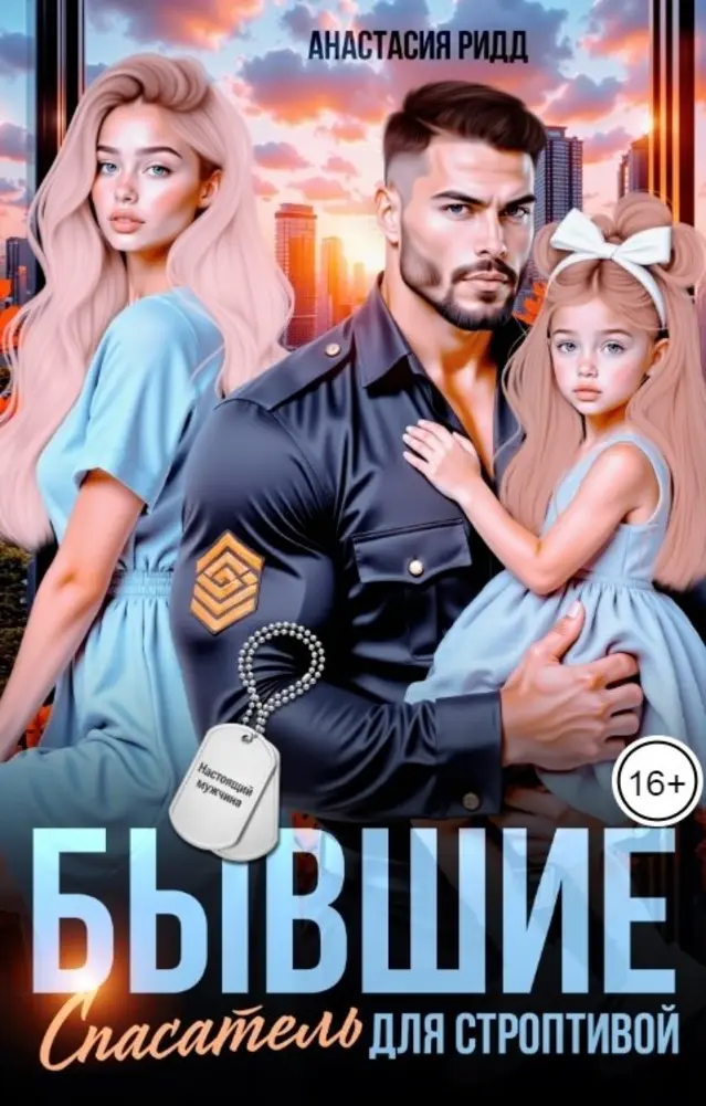 Обложка книги 