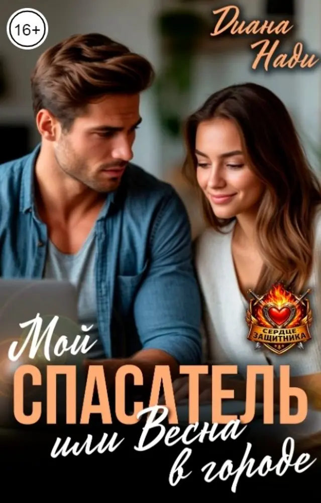 Обложка книги