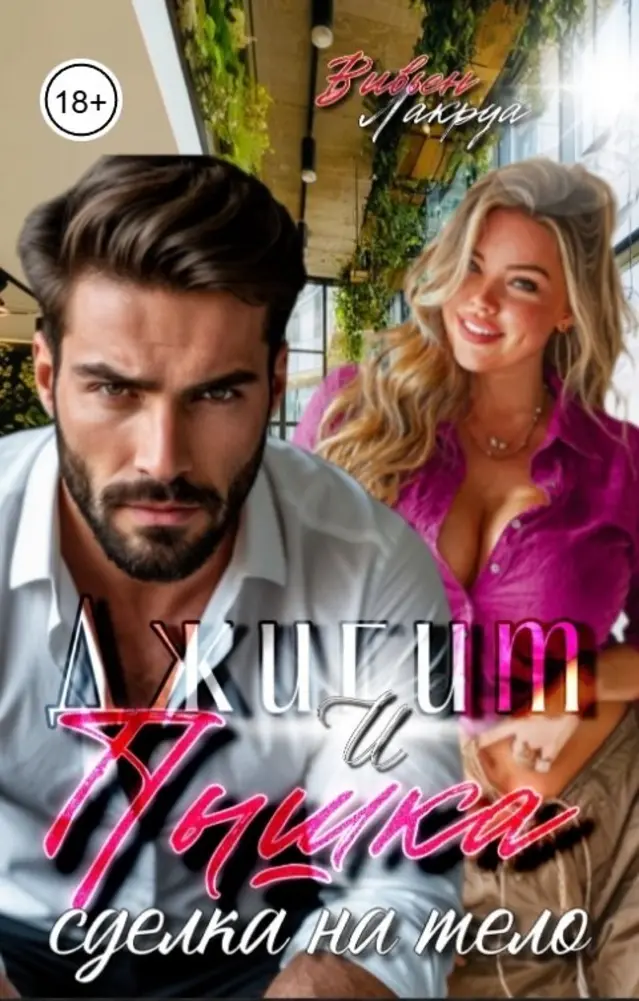 Обложка книги 