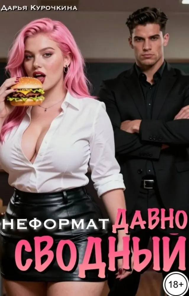 Обложка книги 