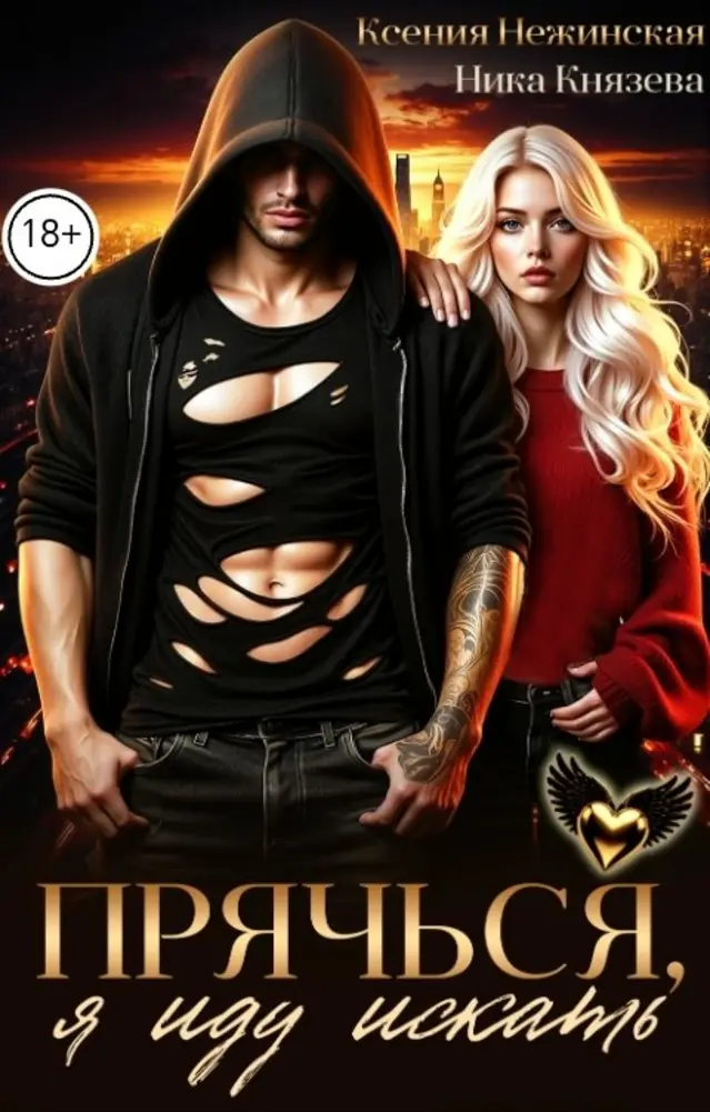 Обложка книги 