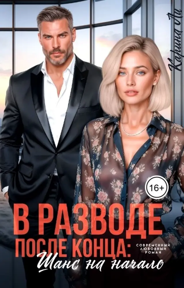 Обложка книги 