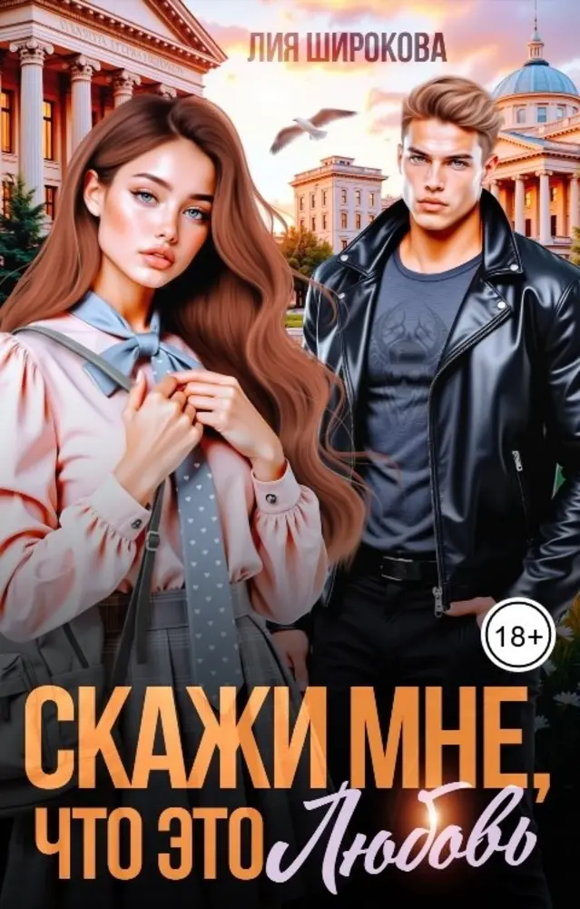 Обложка книги 