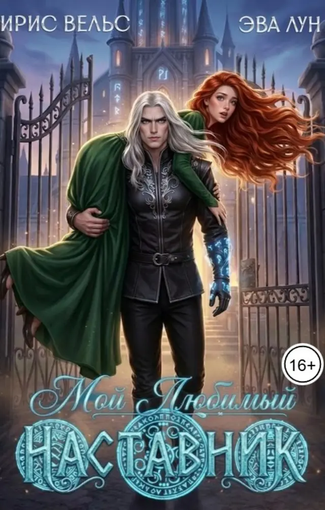 Обложка книги 