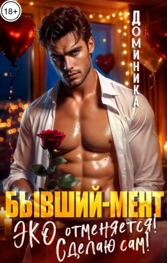 Обложка книги