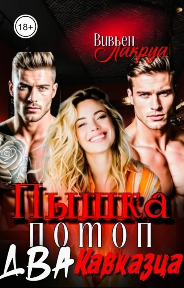 Обложка книги 