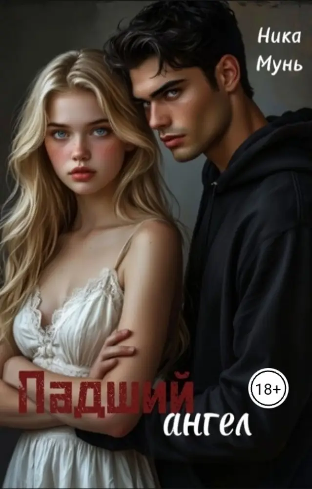 Обложка книги 