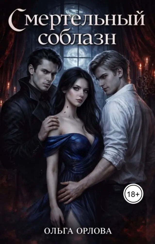 Обложка книги 