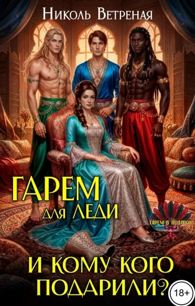 Обложка книги 