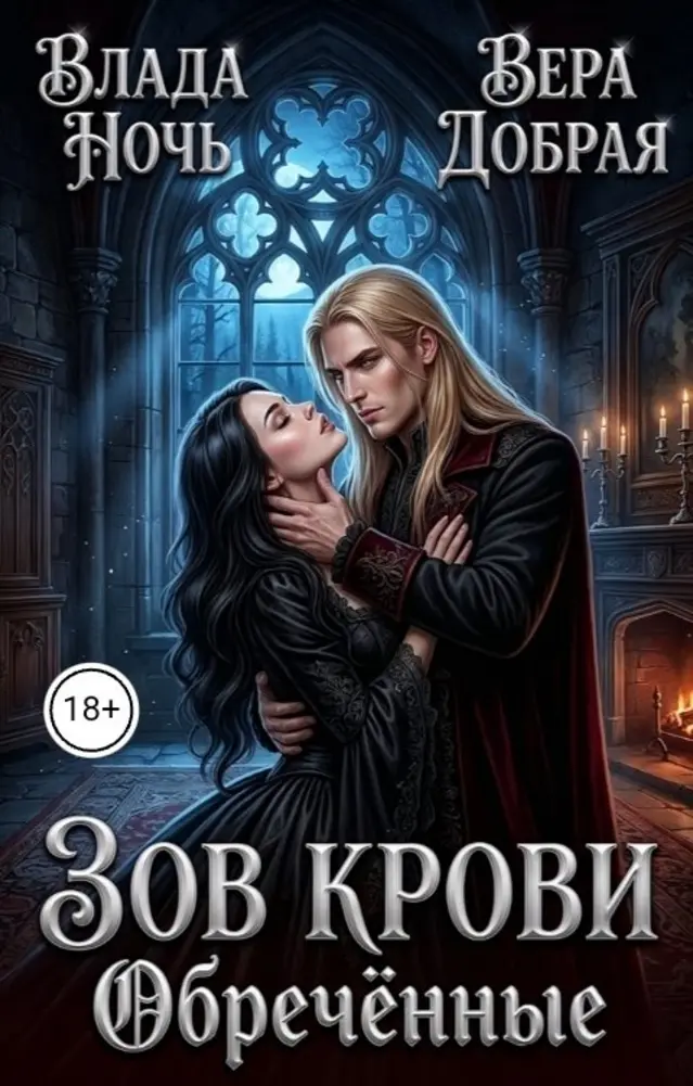 Обложка книги 