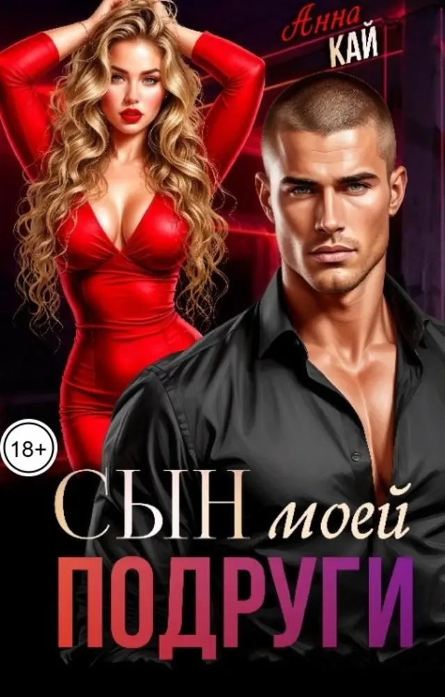 Обложка книги