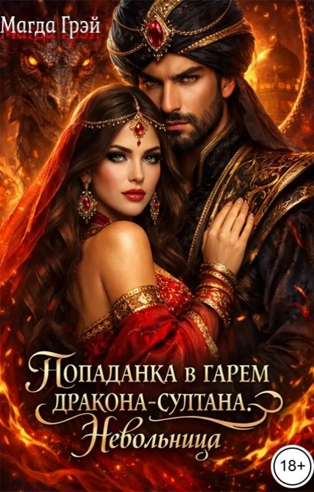 Обложка книги