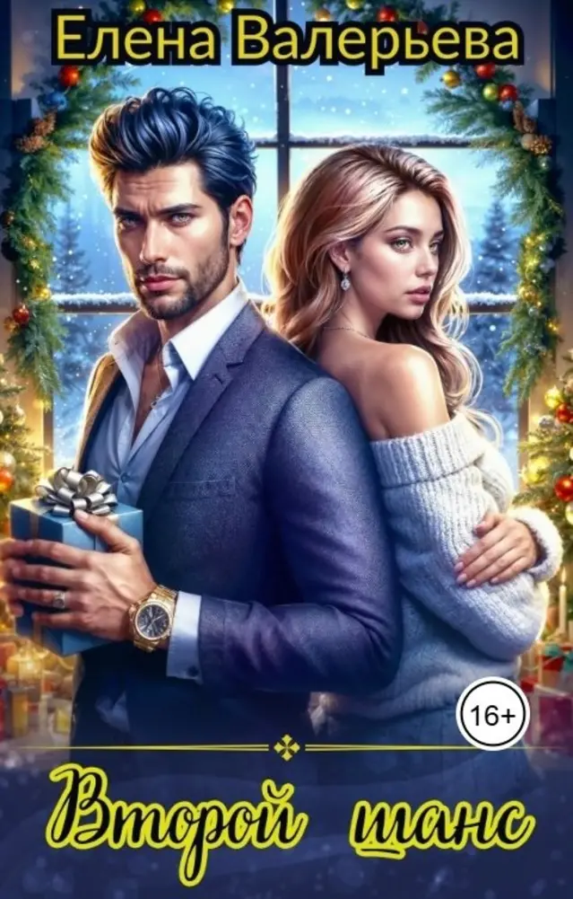 Обложка книги 