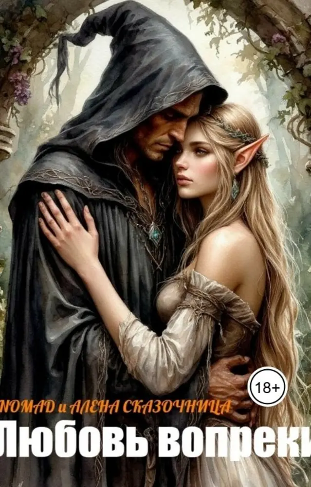 Обложка книги 