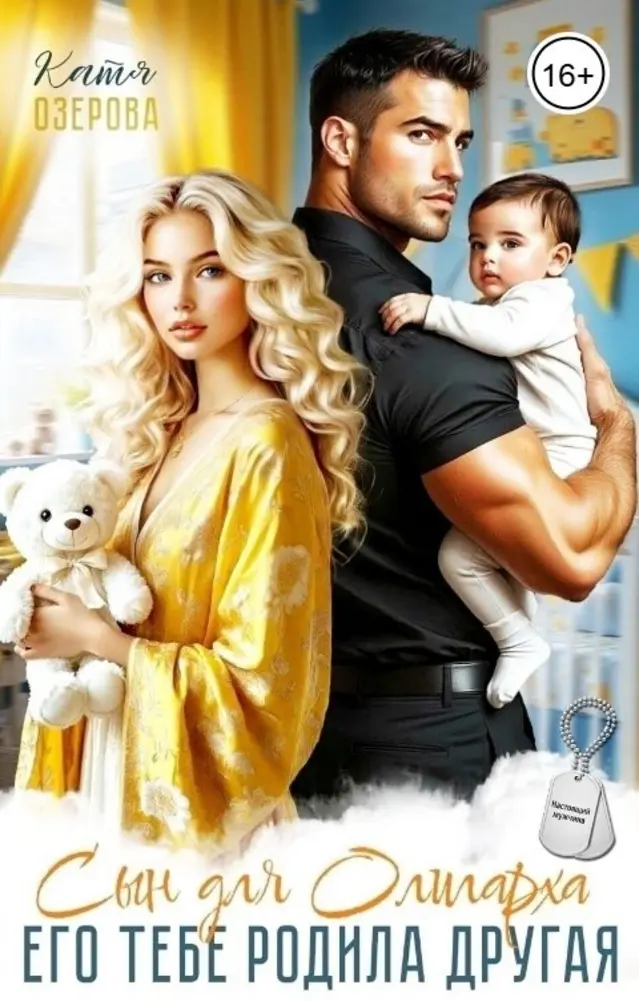 Обложка книги 