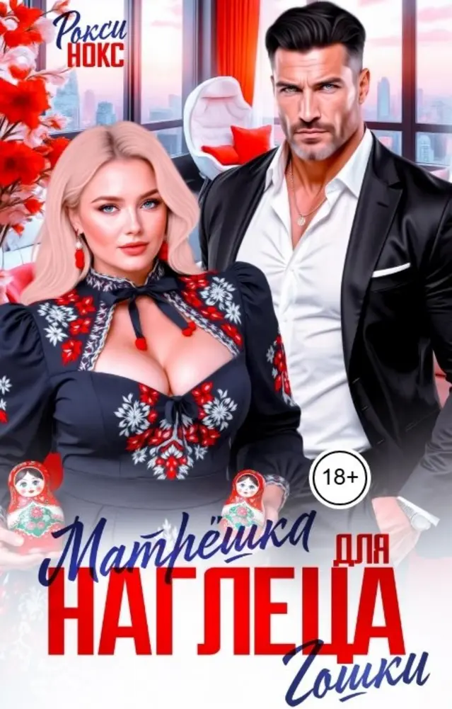 Обложка книги