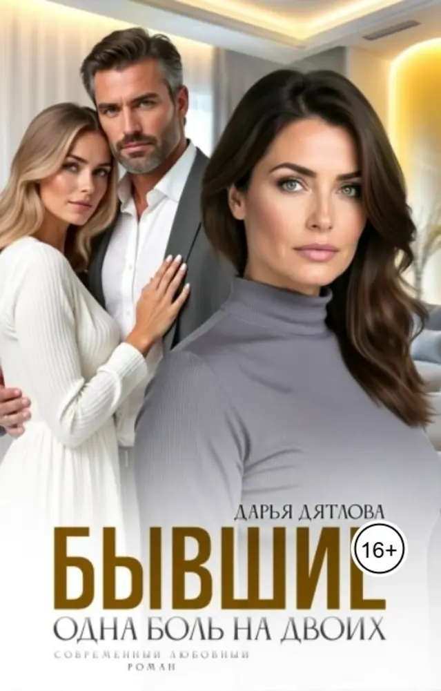 Обложка книги 