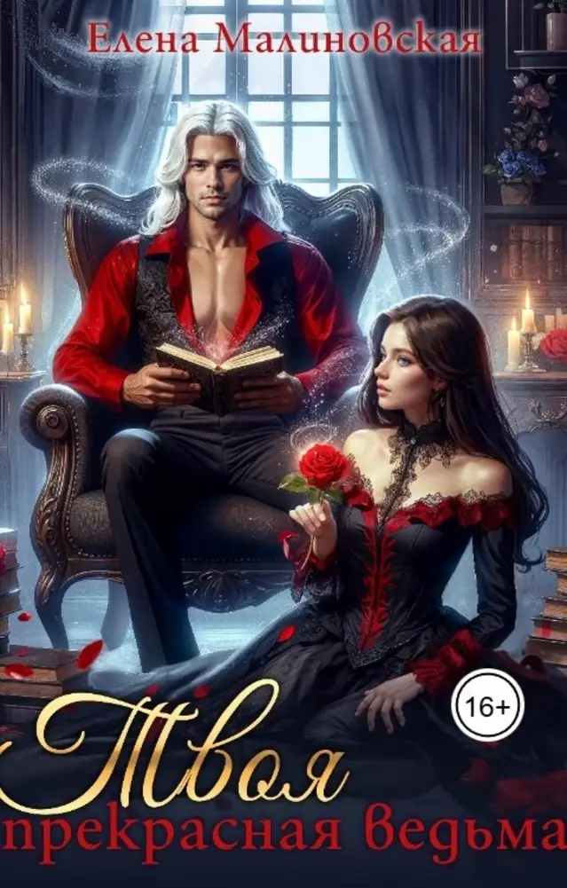 Обложка книги