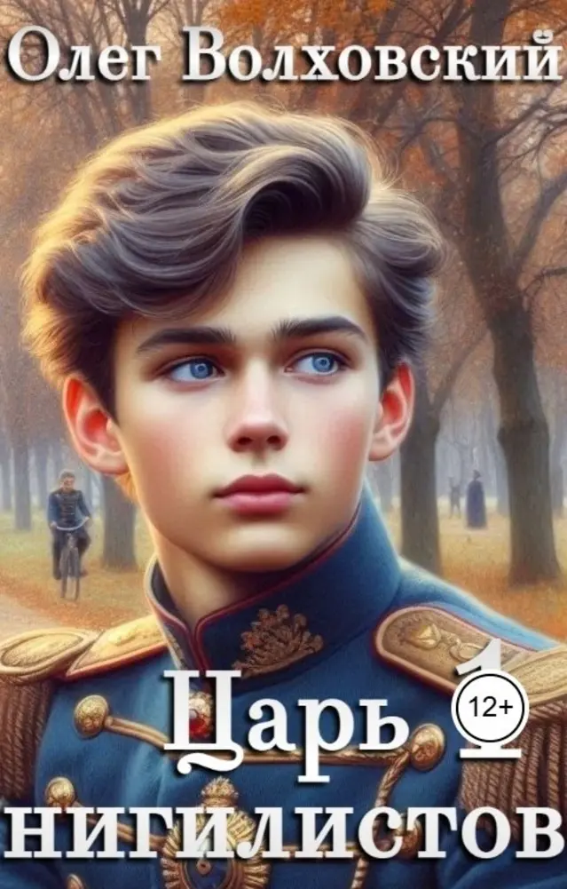 Обложка книги 