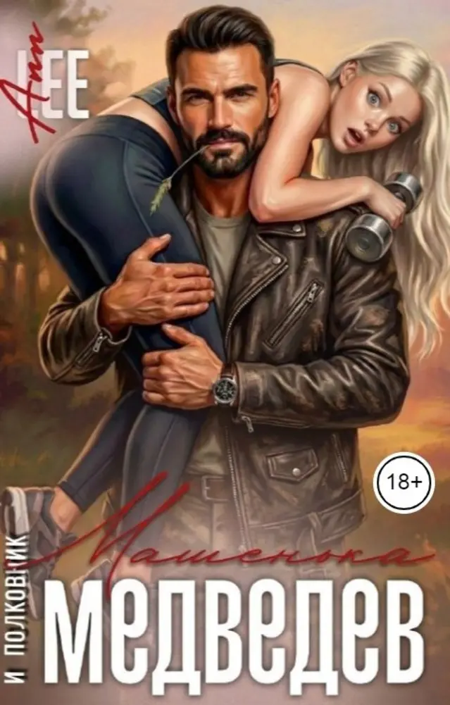 Обложка книги 