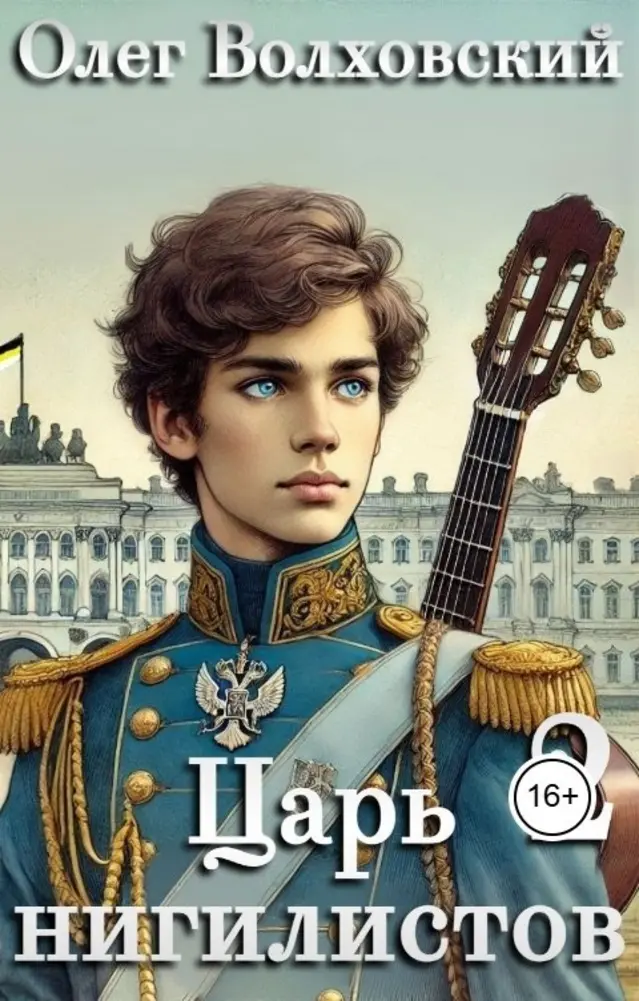 Обложка книги 