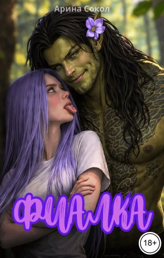 Обложка книги