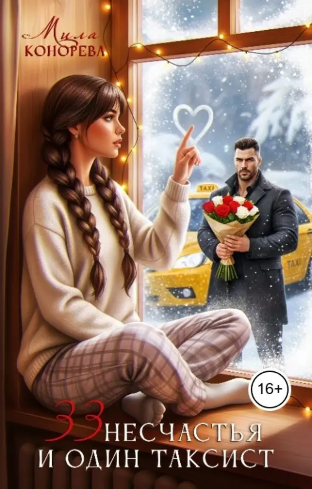 Обложка книги